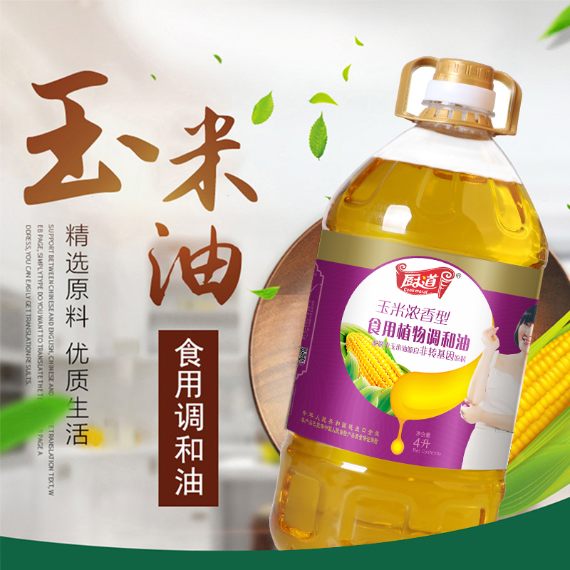 厨道玉米浓香型食用植物调和油4升  香槟黄  