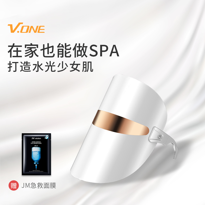 V.ONE光子嫩肤仪/面膜导入仪 V-F198  白色  