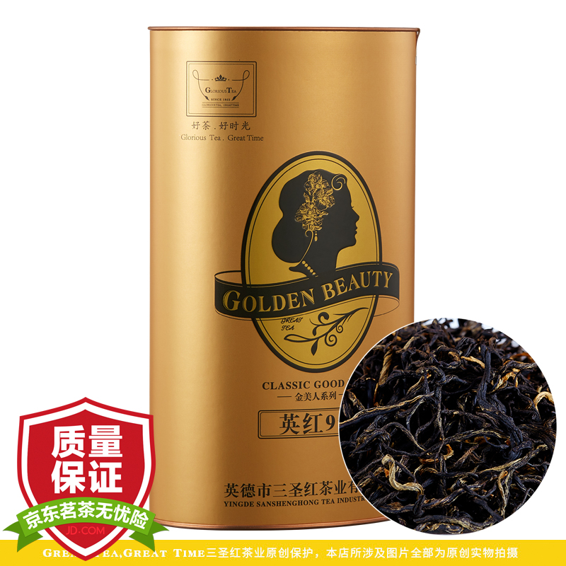 三圣红金典（英红九号）【一芽二叶】150克/罐（150g*1包）  150g/盒  