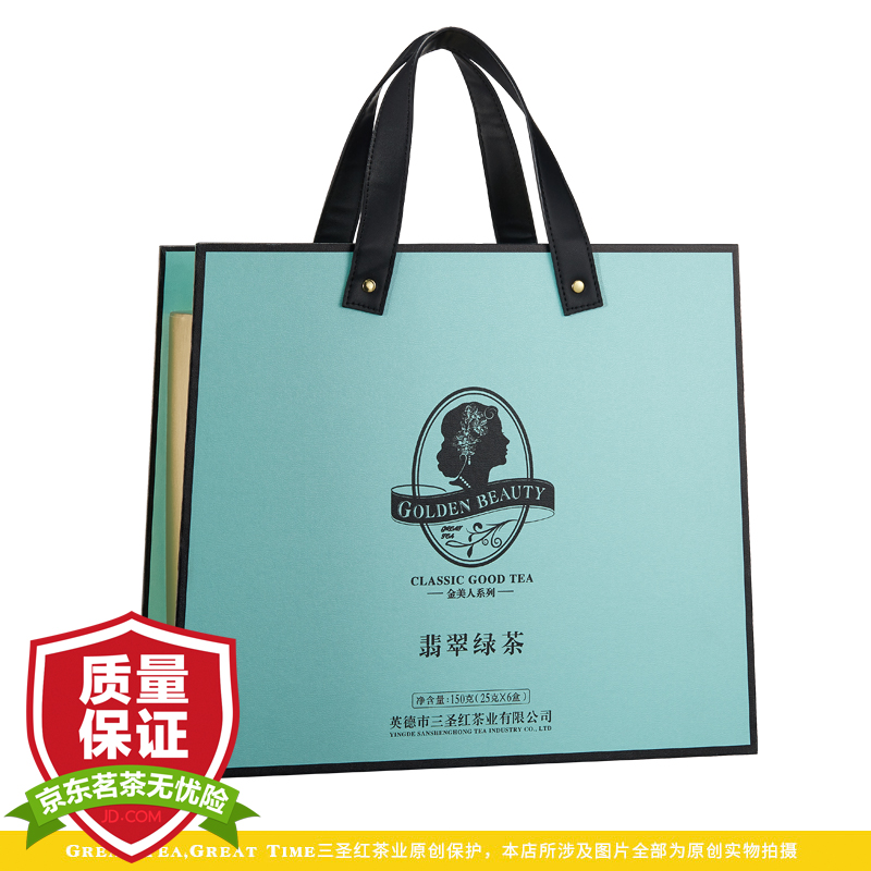 三圣红翡翠绿茶（鸿雁十二号）【一芽二叶】150克/盒（25g*6盒）  150g/盒  