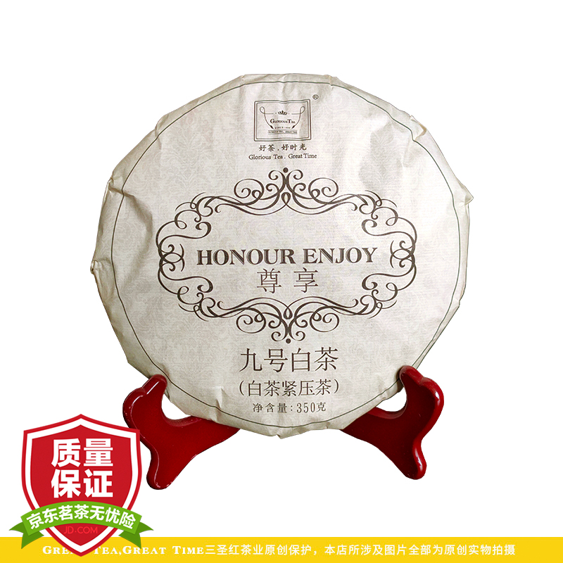 三圣红茶叶 白茶饼350g 2022年新茶送礼  350g/饼  