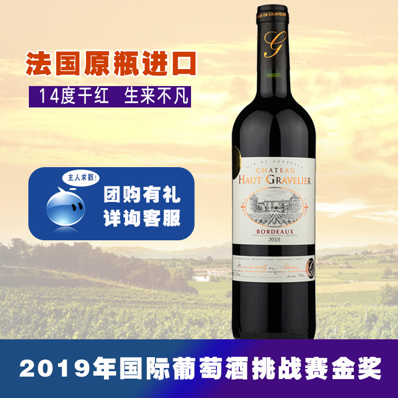 法国原瓶进口欧卡菲尼庄园2018红葡萄酒750ml国际大赛金奖  莓果色  