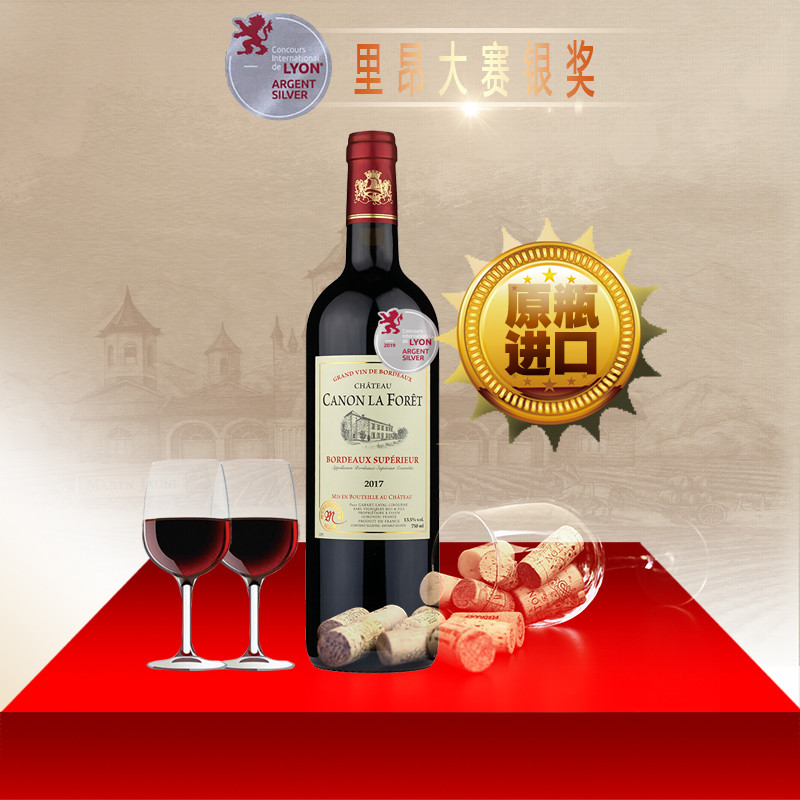 法国原瓶进口卡隆拉弗雷庄园2017红葡萄酒750ml国际大赛银奖  750ml/瓶  