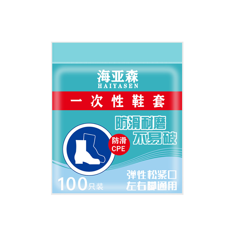 海亚森（HAIYASEN）TK-6001 一次性CPE鞋套    100只/包   (单位：包) 蓝色