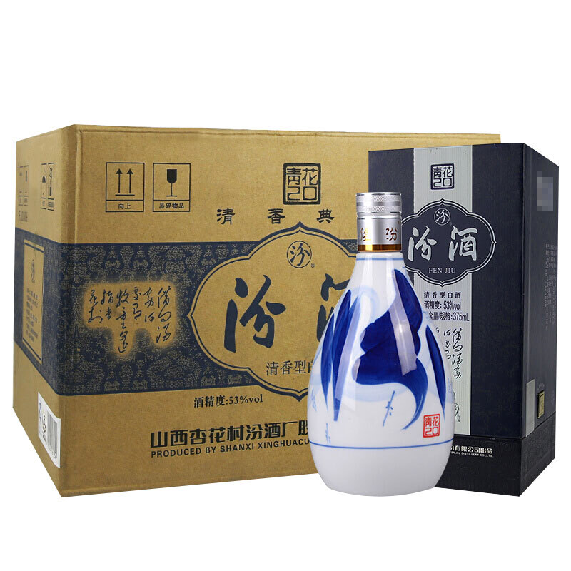 汾酒青花20年53度清香型 500ml*6瓶整箱装