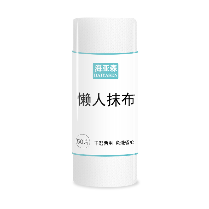 海亚森 TK-1001 一次性懒人抹布 24.5*24.5cm 50只/卷  (单位：卷) 本白色