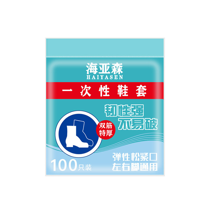海亚森（HAIYASEN） TK-6002 一次性特厚双筋PE鞋套  100只/包 蓝色