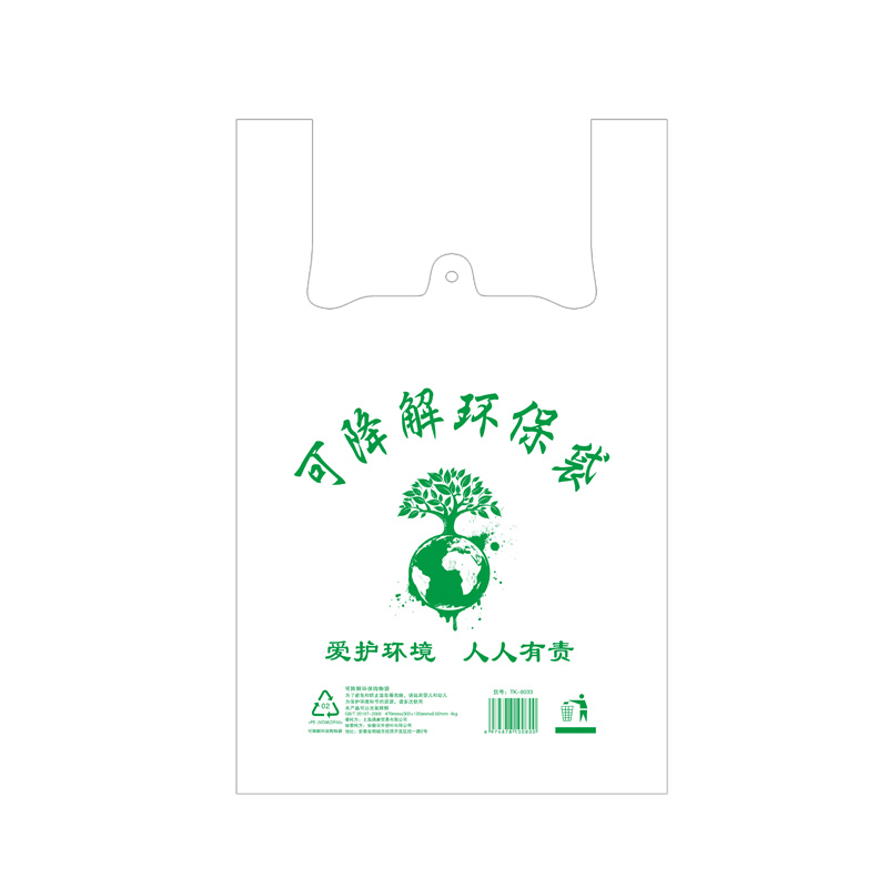 海亚森（HAIYASEN）TK-8033 可降解加厚型垃圾袋 白色30cm&times;47cm100只/把 白色