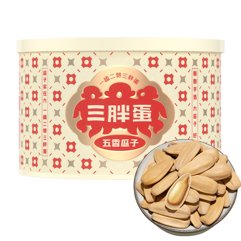 三胖蛋新品五香瓜子168克罐装  米色  