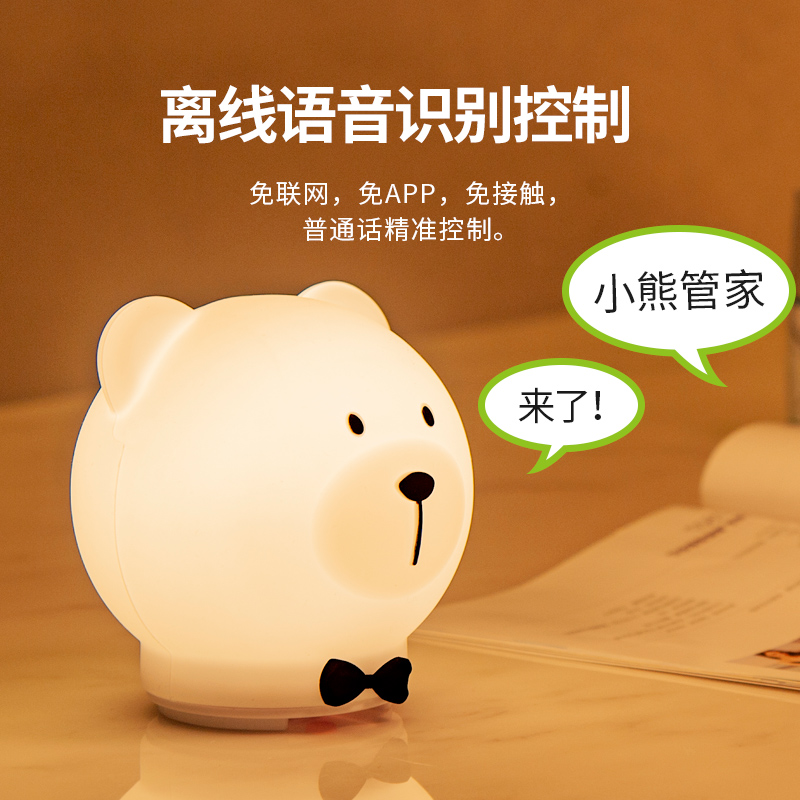 超维 &ldquo;小熊管家&rdquo;语音空调遥控灯（红外版）可语音控制空调 CW8808W 白色