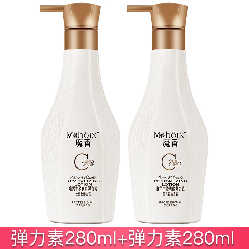 【买一送一】魔香丰盈卷曲弹力素正品280ml  G20007X魔香丰盈卷曲弹力素280m  