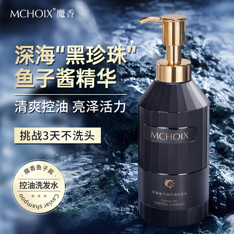 魔香鱼子酱控油洗发水修复干枯防毛躁500g  G20044护发素500ml  