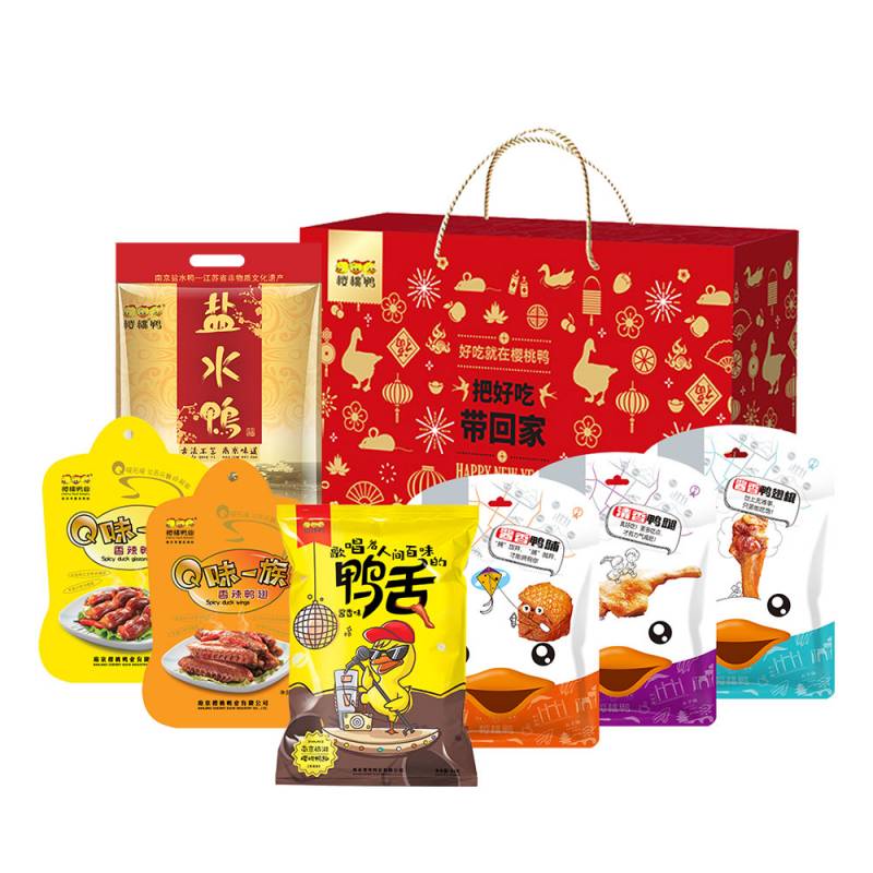 樱桃鸭中秋定制礼盒1578克  鹅仔黄  
