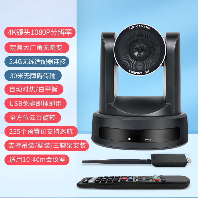 戴浦无线摄像头高清视频会议摄像头电脑USB免驱大广角摄像机直播网络教学录播办公视频会议系统DP-UK100W  黑色  