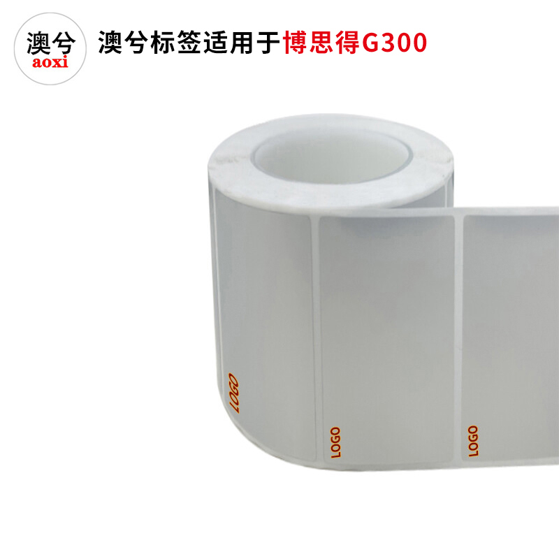 澳兮 资产管理专用 哑银PET标签 70mm*30mm(3500张）适用于博思得G300/G3106/G2108系列标签打印机  银色  