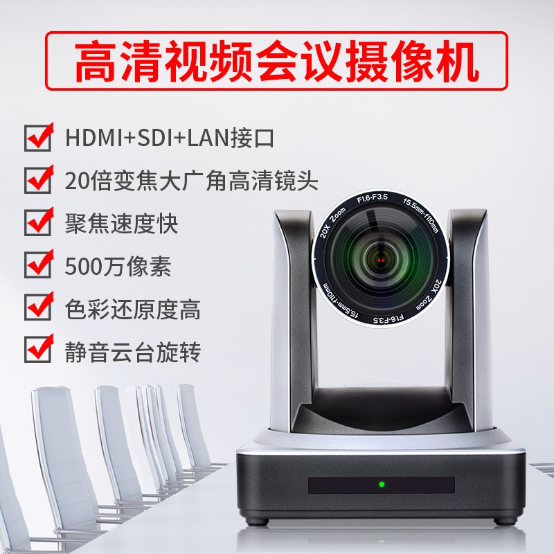 戴浦视频会议摄像头高清视频会议广角摄像头腾讯会议视频会议设备系统20倍变焦HDMI+SDI+网口 DP-UV20R  黑色  