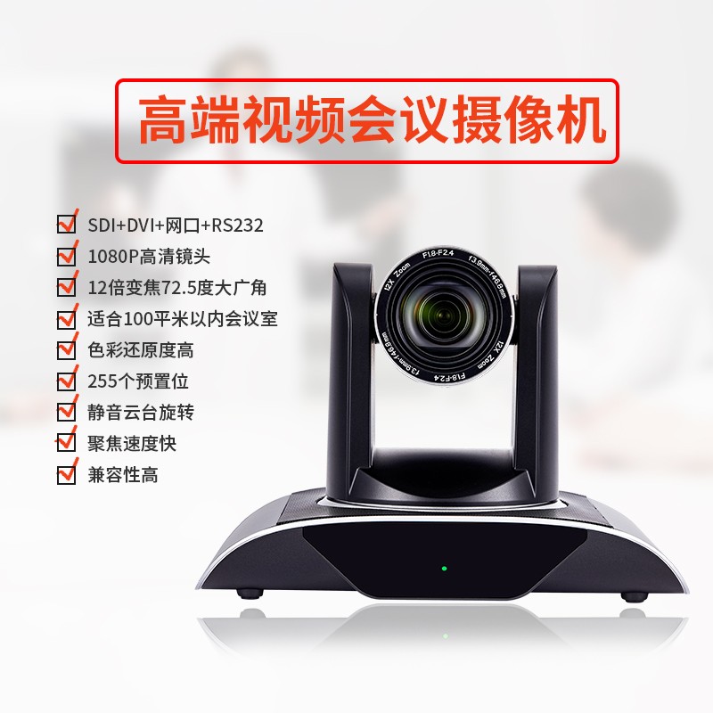 戴浦视频会议摄像头高清视频会议广角摄像头腾讯会议视频会议设备系统20倍变焦SDI+DVI+网口DP-UW20R  黑色  