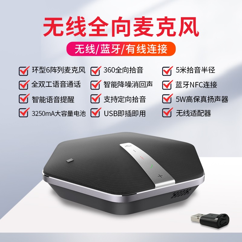 戴浦视频会议全向麦克风 USB免驱NFC快连无线/蓝牙拾音器桌面扬声器即插即用带锂电池音响DP-Go16W  黑色  