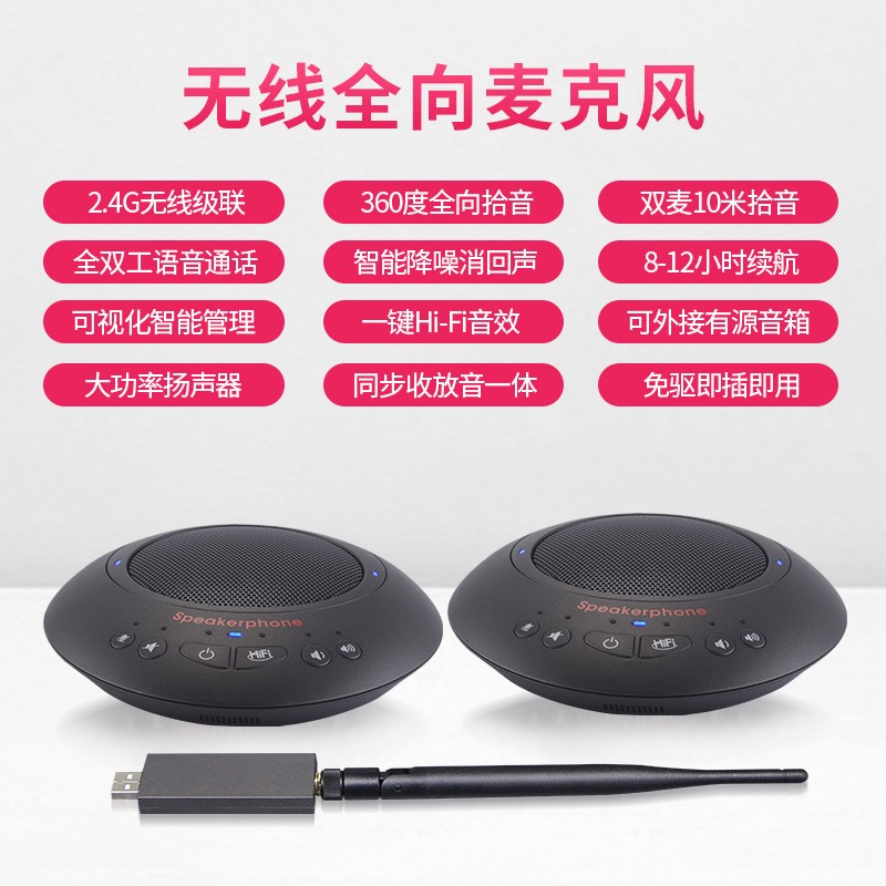 戴浦DAIPU视频会议全向麦克风DP-GX8 USB免驱适用60平米会议室 会议扬声器桌面会议麦克风  黑色  