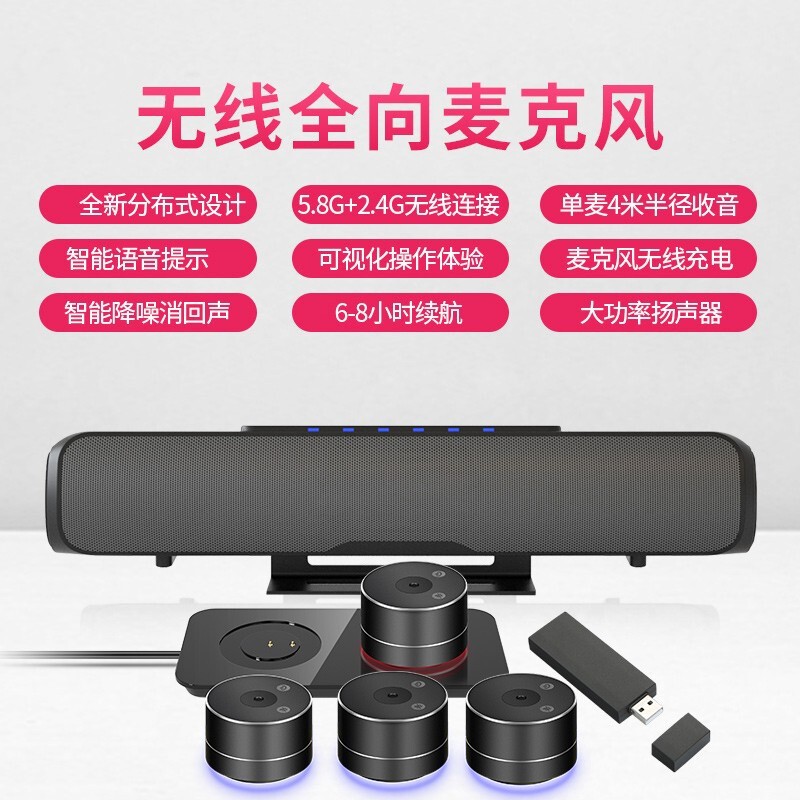 戴浦全向会议麦克风(5.8G无线分布式一拖四全向麦)视频会议全向麦克风适合100㎡大型会议室扬声器DP-GX15  黑色  