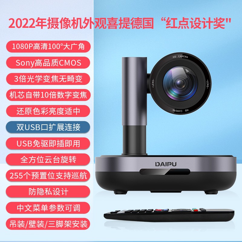 戴浦中型视频会议标准集成套装视频会议摄像头/摄像机/无线全向麦克风会议系统套装适用20-60㎡DP-MateT50  黑色  