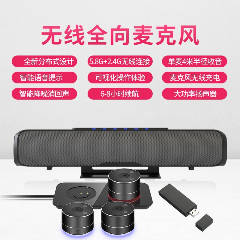 戴浦DAIPU大型视频会议室套装 适用80-100㎡(5.8G无线视频会议分布式全向麦克风+12倍变焦USB视频会议摄像头)  黑色  