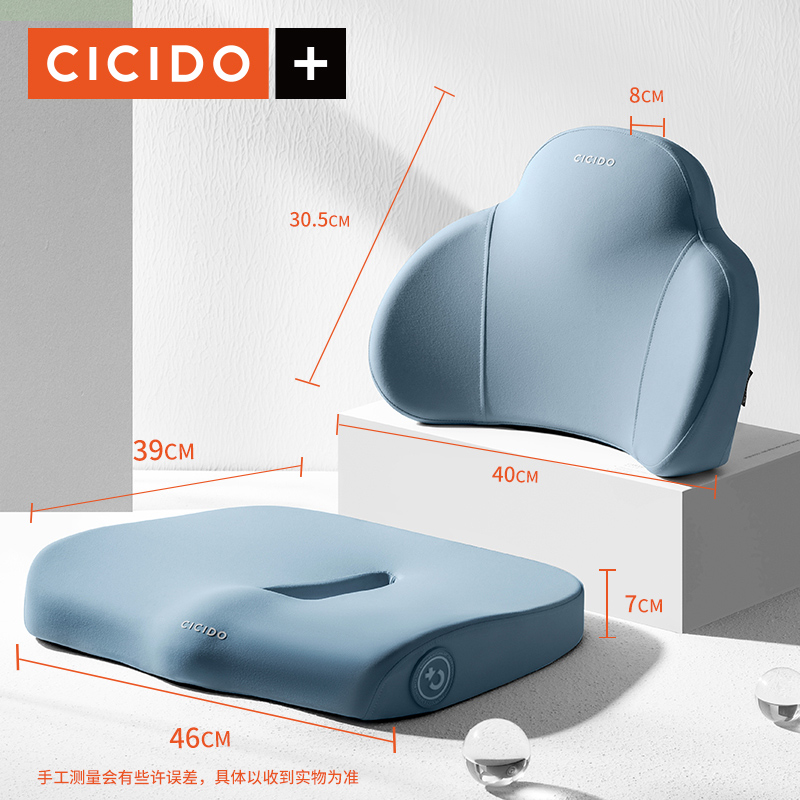 CICIDO 873家居腰靠坐垫套装 NO.873（港澳台不发货）  蓝色  
