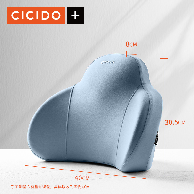 CICIDO 873家居腰 NO.873（港澳台不发货）  蓝色  