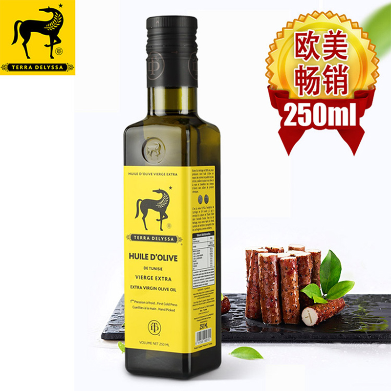 特丽莎小黑马原装进口特级初榨橄榄油食用油（单支装）【新疆、西藏不发货】  250ml单只装  