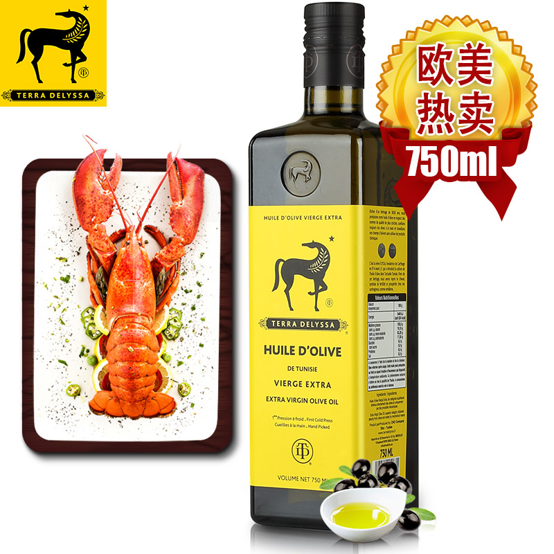 特丽莎小黑马原装进口特级初榨橄榄油食用油（单支装）【新疆、西藏不发货】  750ml单只装  