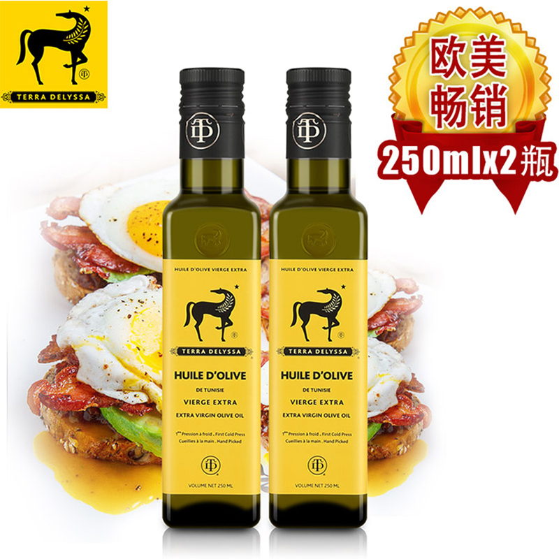 特丽莎小黑马原装进口特级初榨橄榄油食用油（两支装）【新疆、西藏不发货】  250ml两只装  