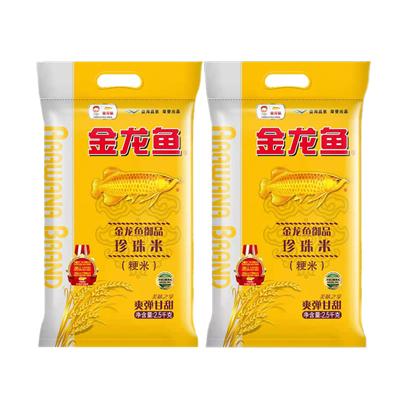 金龙鱼2.5kg御品珍珠米 *2袋装  黄色  