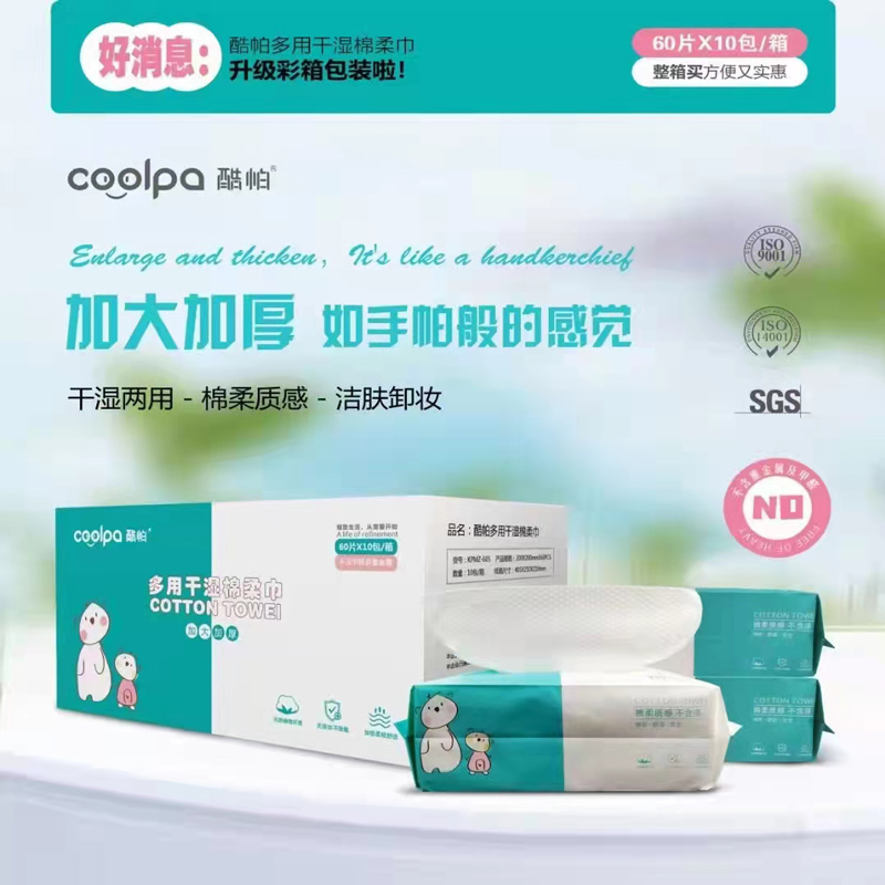 酷帕60抽枕式干湿棉柔巾绿包  60抽*10包  