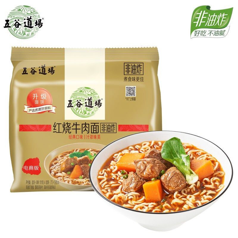 五谷道场 红烧牛肉面101g/面饼+料包 非油炸方便面 充饥即食泡面  红烧牛肉面 101g*5包/面饼+料包  