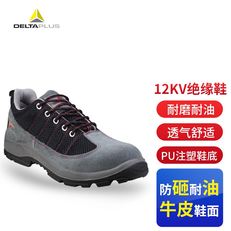 代尔塔(DELTAPLUS） 劳保鞋12KV绝缘防砸防刺穿耐磨安全鞋 301234  灰黑色  