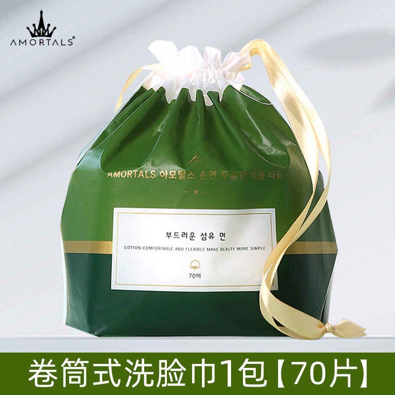 尔木萄（ AMORTALS）加厚卷筒式洗脸巾干湿两用棉柔巾 70片/卷【emtjtsxlj70x1】 图片色