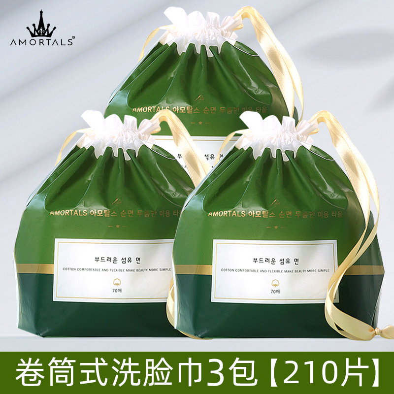尔木萄（ AMORTALS）加厚卷筒式洗脸巾干湿两用棉柔巾70片x3卷【emtjtsxlj70x3】 图片色