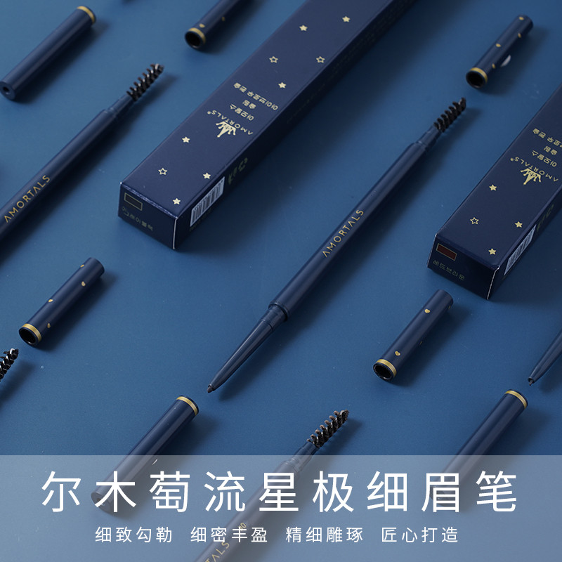 尔木萄（AMORTALS）流星极细眉笔防水防汗持久不脱妆 #4烟熏灰 【emtmb04#】&nbsp;（单位：支） 灰色
