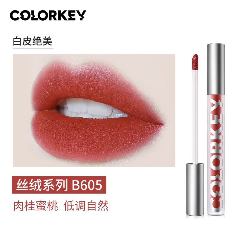 COLORKEY珂拉琪空气唇釉B605肉桂蜜桃 1.7g/支 迪丽热巴同款【klqkqcyB605】  图片色  