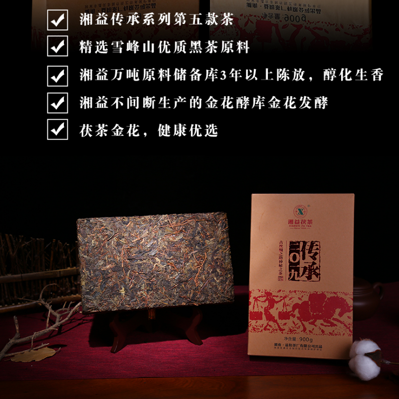 湘益茯茶老字号茶叶湖南安化黑茶金花茯砖茶900克传承二0一九  象牙色  
