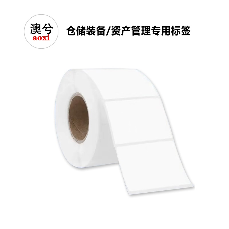 澳兮 BD仓储装备/资产管理专用标签 100mm*70mm（1000张）  银色  
