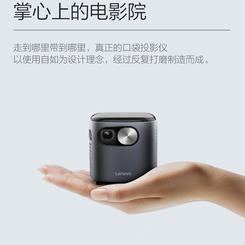 联想T6S 投影仪家用 投影机 智能高清投影电视（1080P高清解码 迷你便携 内置电池 无线投屏）小新520  灰色  
