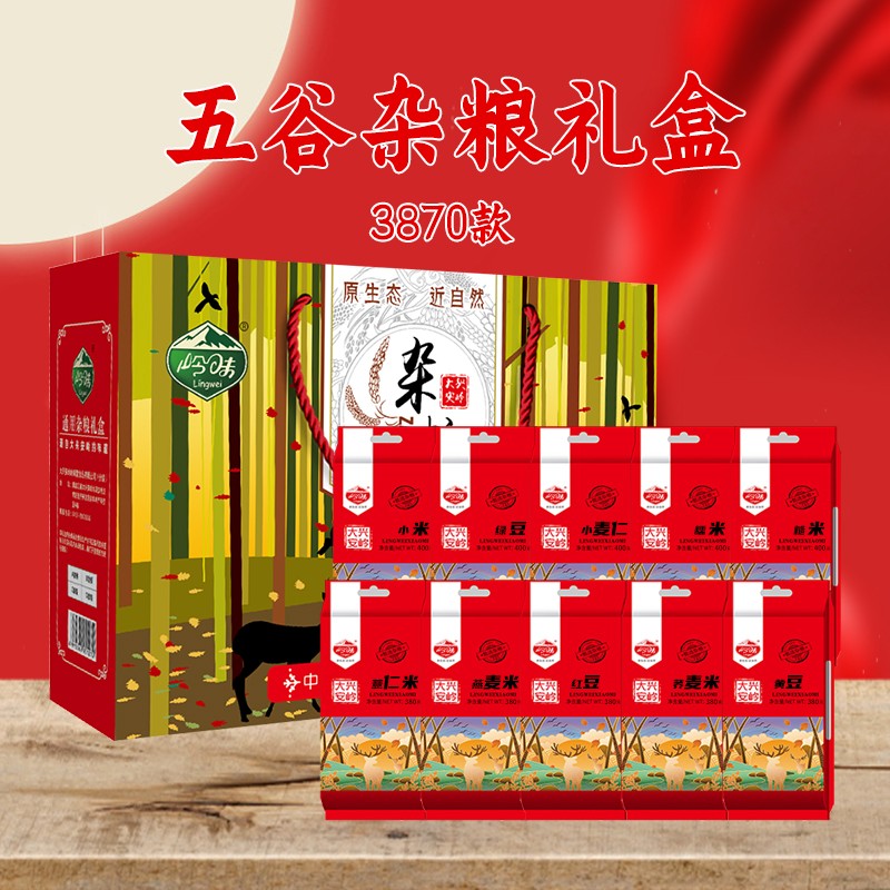 岭味堂 五谷杂粮礼盒A 3870款  自然色  3.87kg/盒