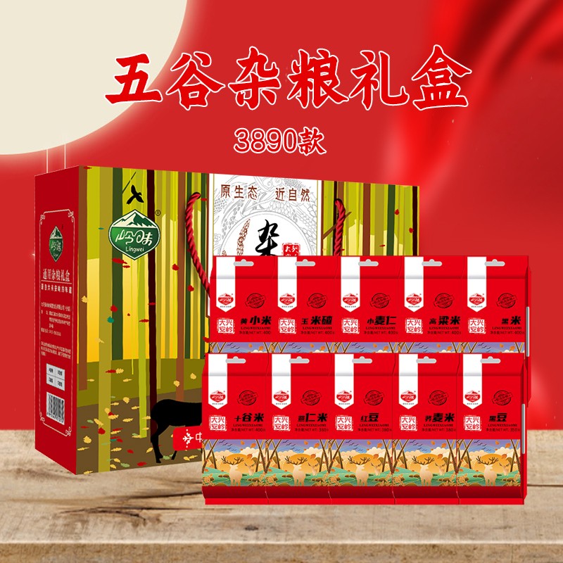 岭味堂 五谷杂粮礼盒B 3890款  自然色  3.89kg/盒