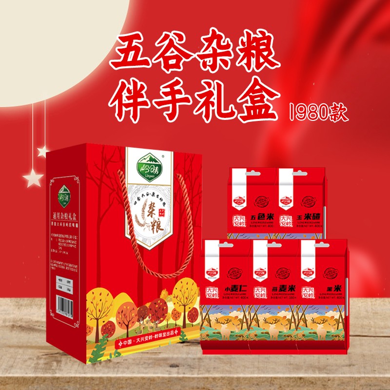 岭味堂 五谷杂粮伴手礼盒B 1980款  自然色  1.98kg/盒