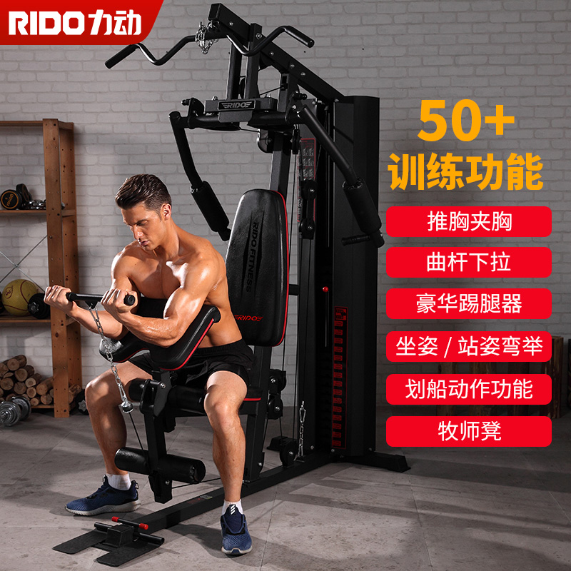 力动RIDO FITNESS 单站多功能综合训练器TG50  黑色  