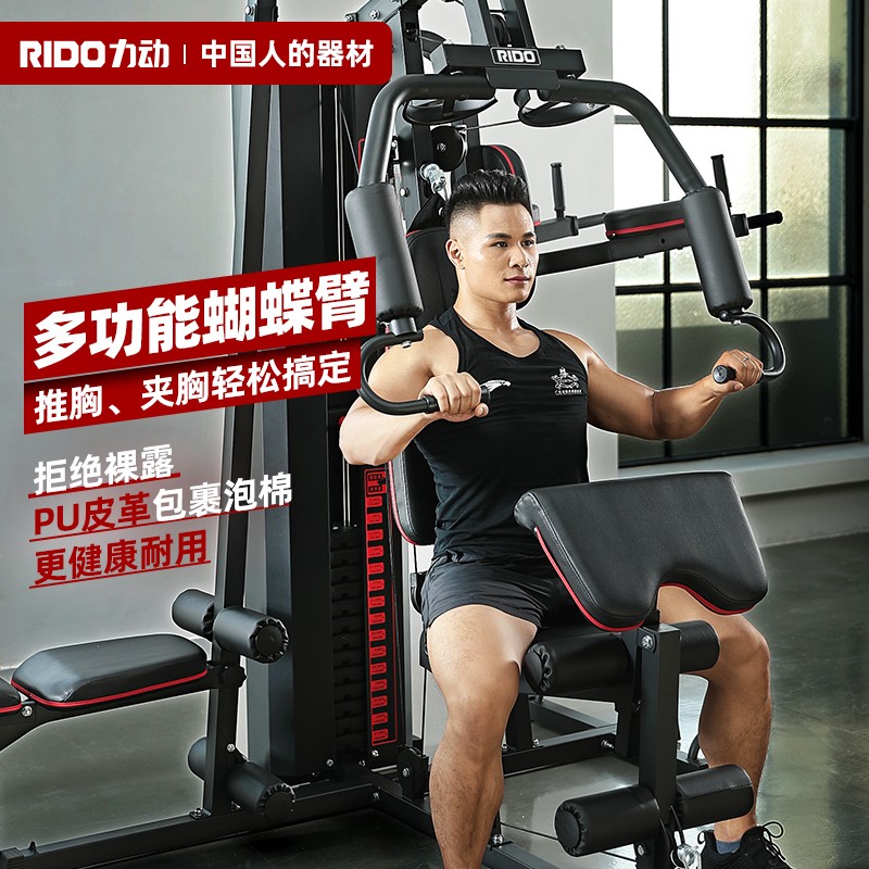 力动RIDO FITNESS四站多功能综合训练器TG60PLUS  黑色  