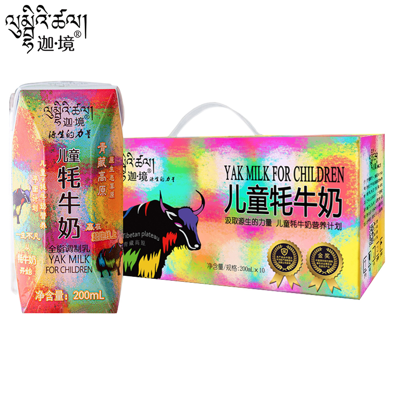 迦境儿童牦牛奶200ml*10  炫橙色  200ml*10