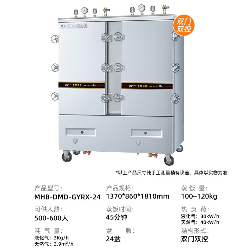脉巴赫 高原蒸饭柜蒸饭 MBH-DMD-GYRX-24车蒸箱高压蒸柜蒸车 燃气款24盘  灰色  