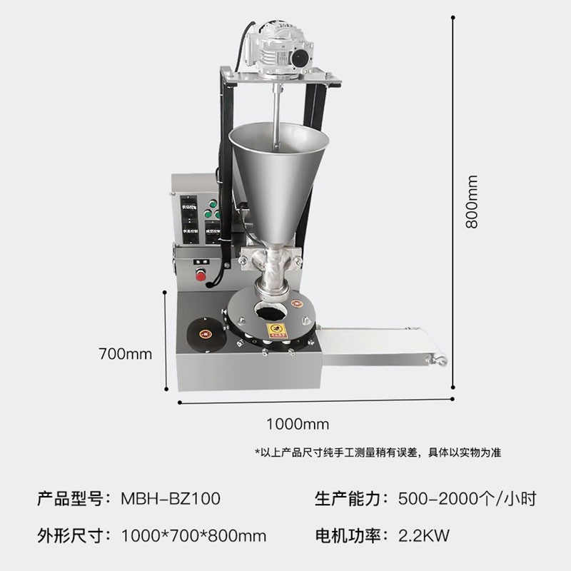 脉巴赫 商用包子机 MBH-BZ100 220V仿手工小型包子机商用 学校食堂早餐店机器 全自动包子机  白色  